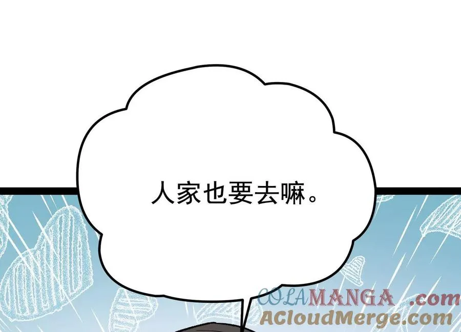 第33话 任务伙伴96