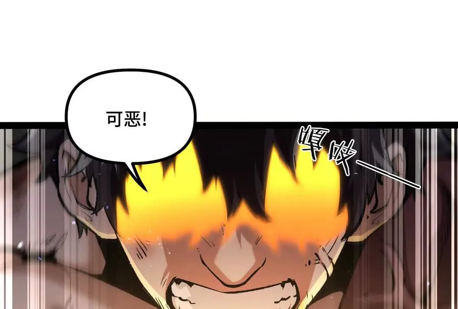 35话 再战厄利亚99