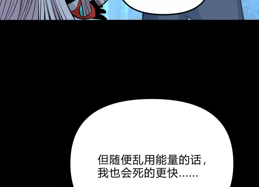 第20话 诡斩升级！83
