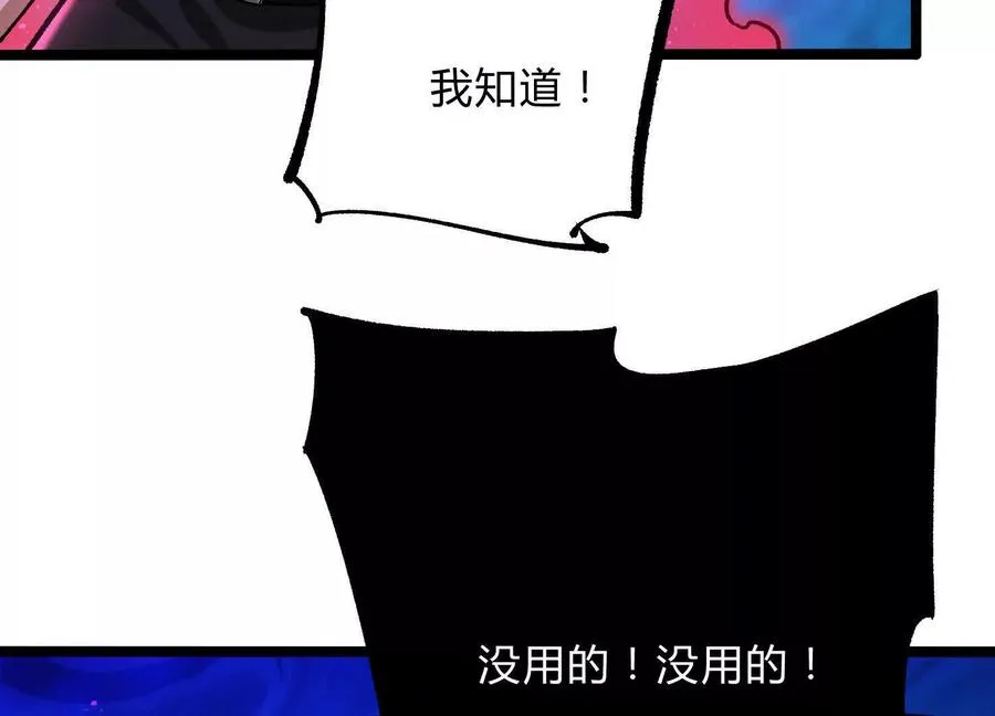 第15话 大门开启75