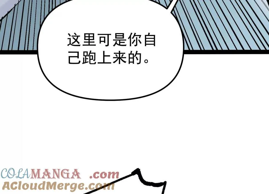 第29话 围猎8