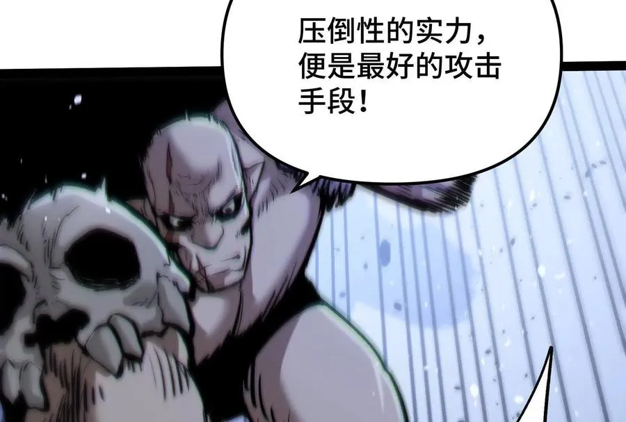 第23话 绝对的实力115