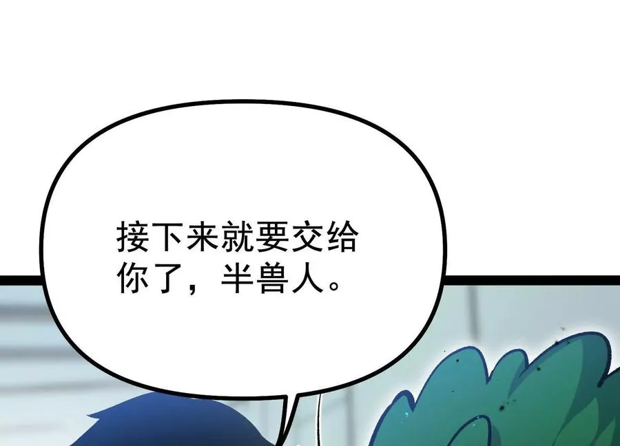 第34话 突袭传送门53