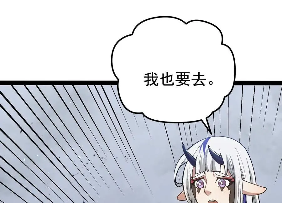 第33话 任务伙伴83