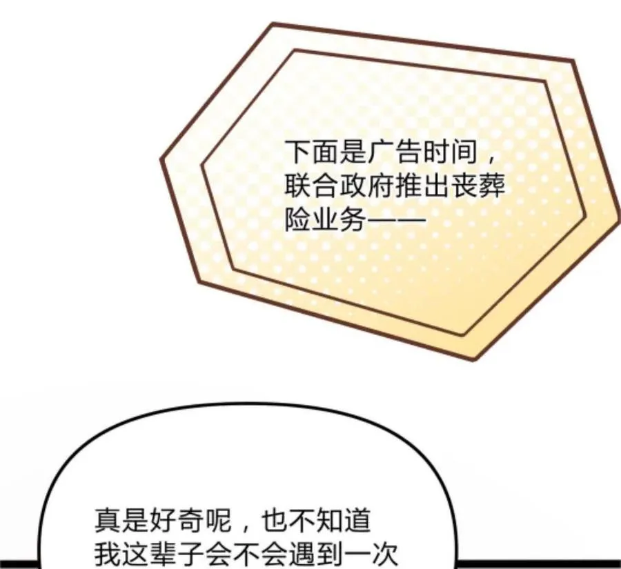 第1话 D级猎人李凡34