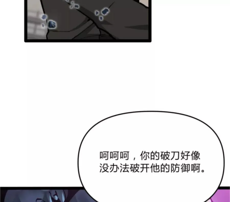 第2话 斩诡9999！237
