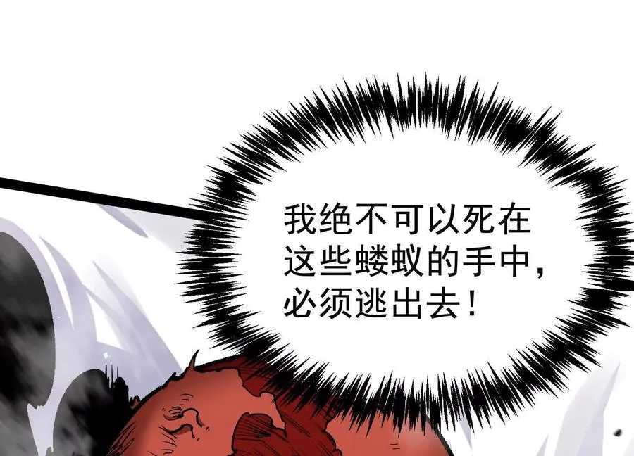 第29话 围猎123