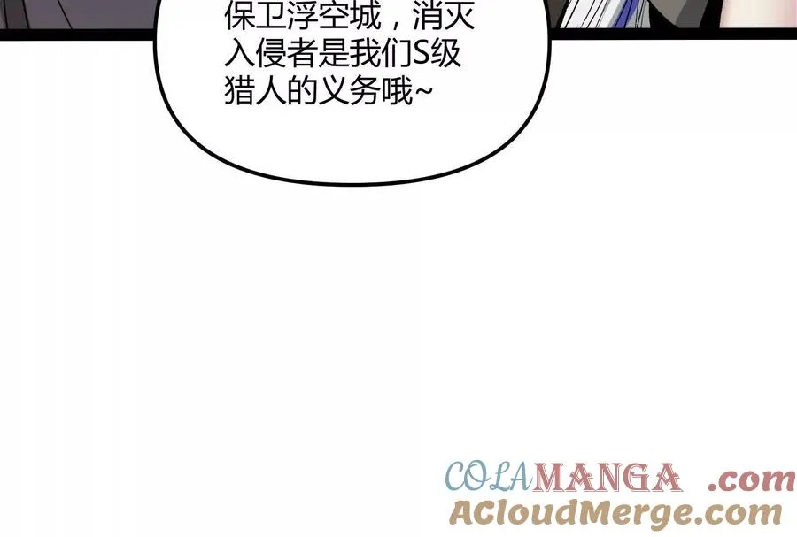 第31话 对决S级！144