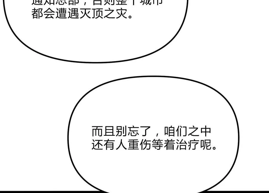 第19话 生命计时59