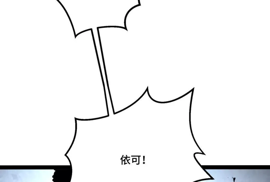第39话 错误的记忆90