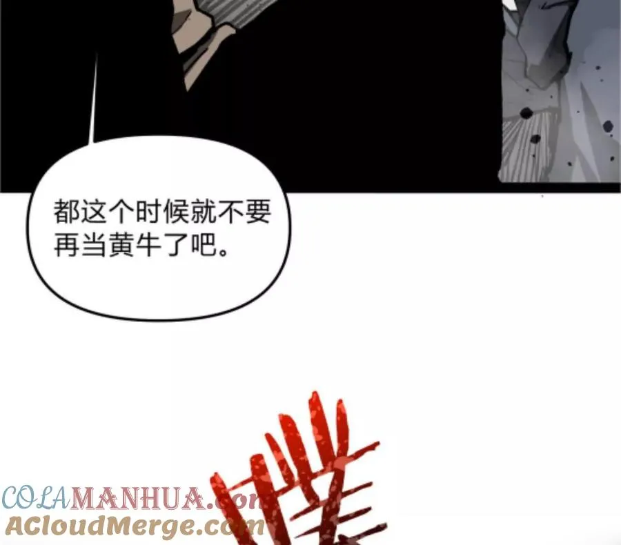 第2话 斩诡9999！76