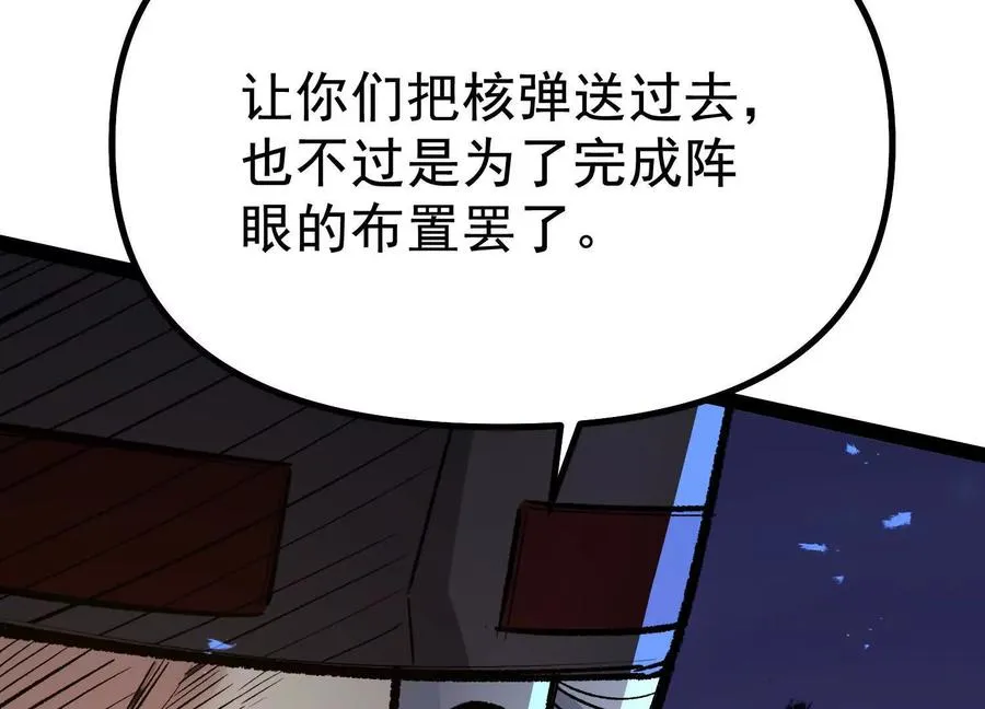 第38话 背叛！151