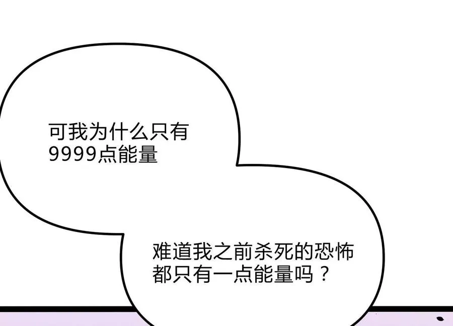 第21话 恐怖等级110