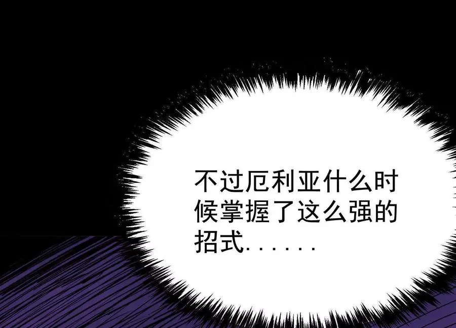 第36话 厄利亚的执念154