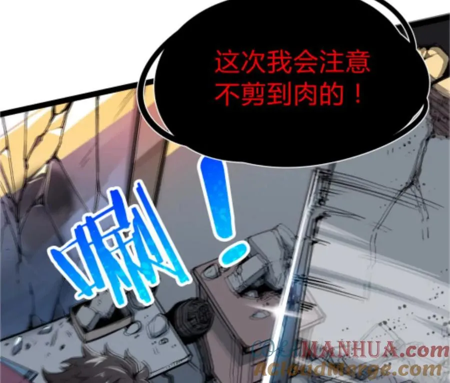 第1话 D级猎人李凡76