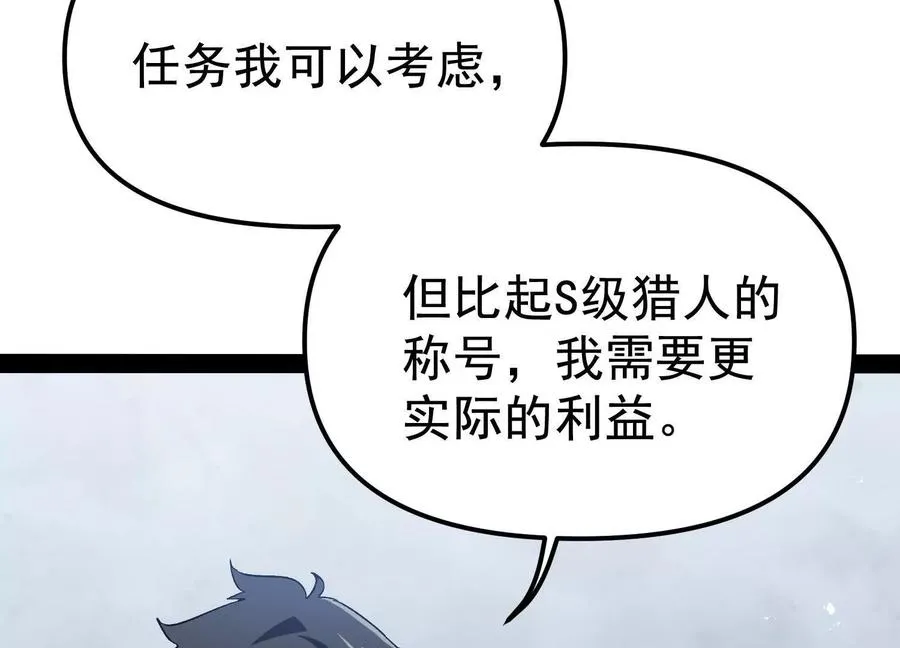 第32话 危险的任务74