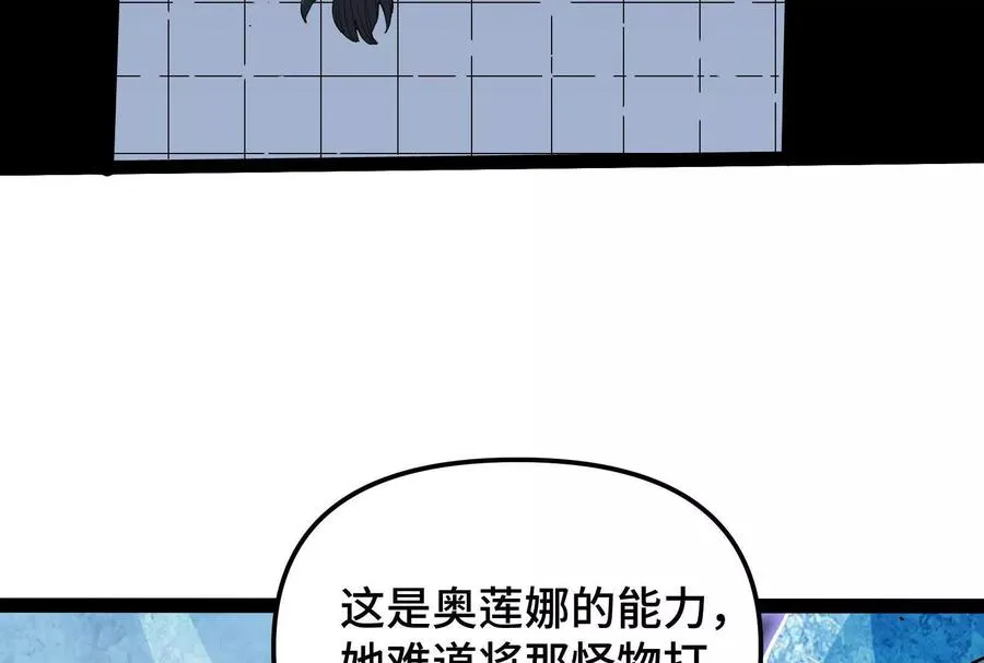 第23话 绝对的实力134