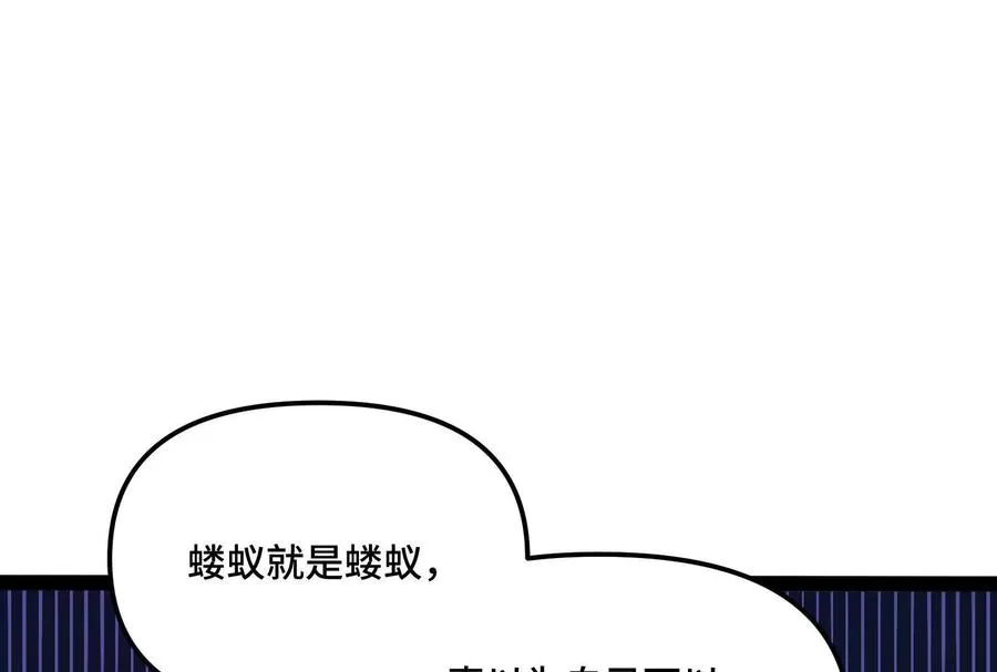 第37话 厄利亚的底牌166