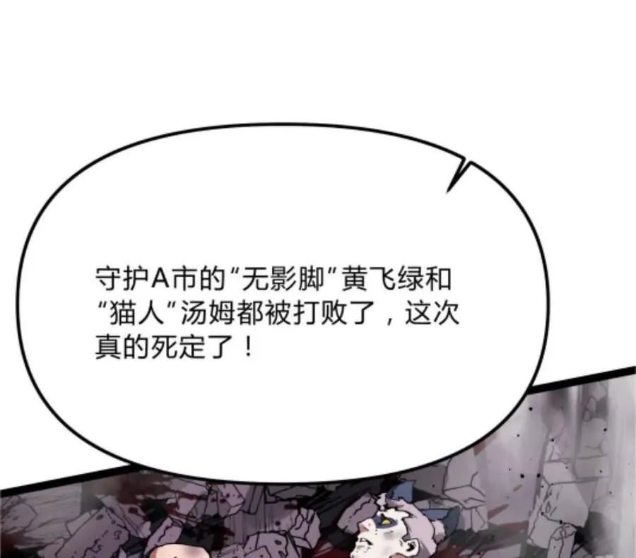 第2话 斩诡9999！21