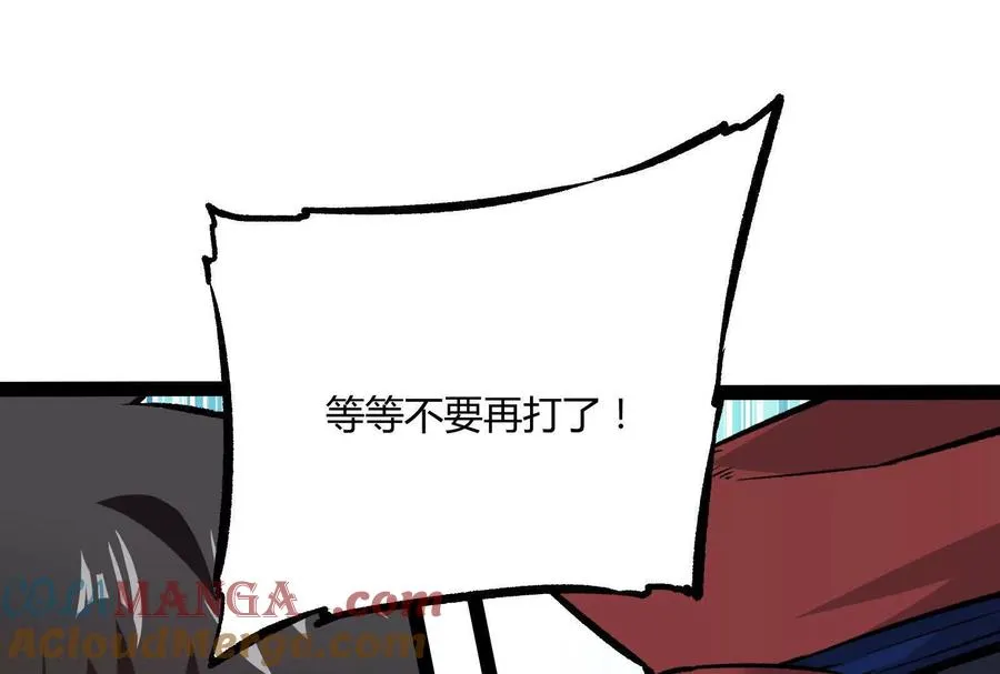 第31话 对决S级！168