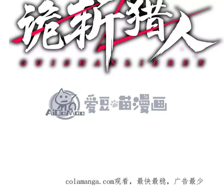 第37话 厄利亚的底牌194