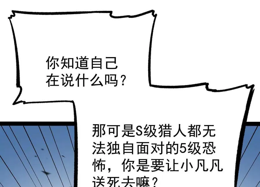 第32话 危险的任务58
