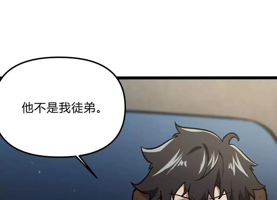 第13话 A级猎人110