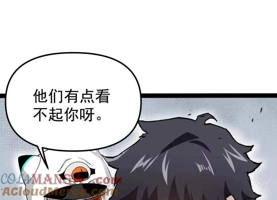 第29话 围猎32
