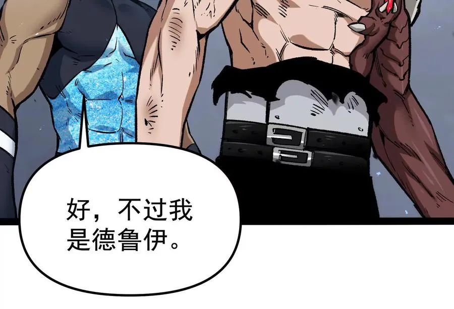 第33话 任务伙伴82