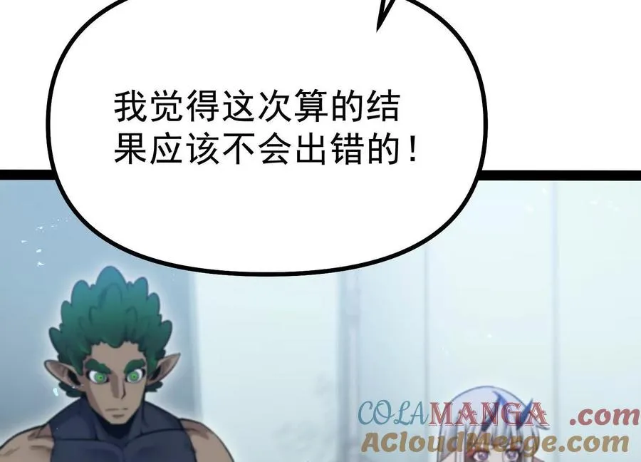 第34话 突袭传送门48
