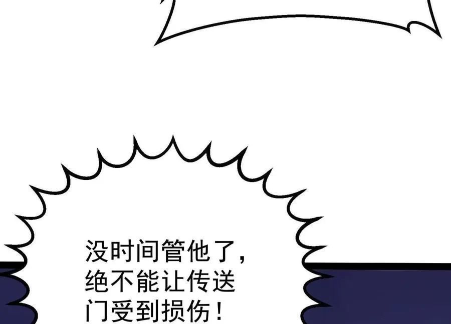 第38话 背叛！45