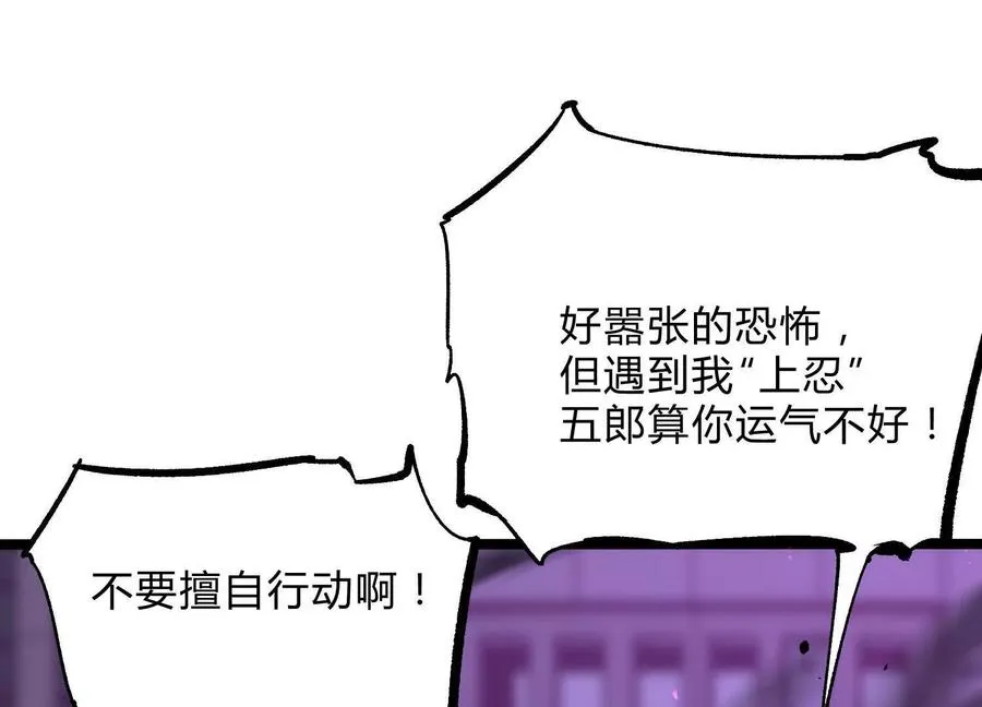 第14话 1v1决斗领域85