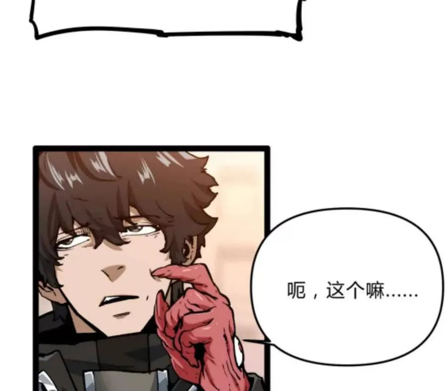 第2话 斩诡9999！258