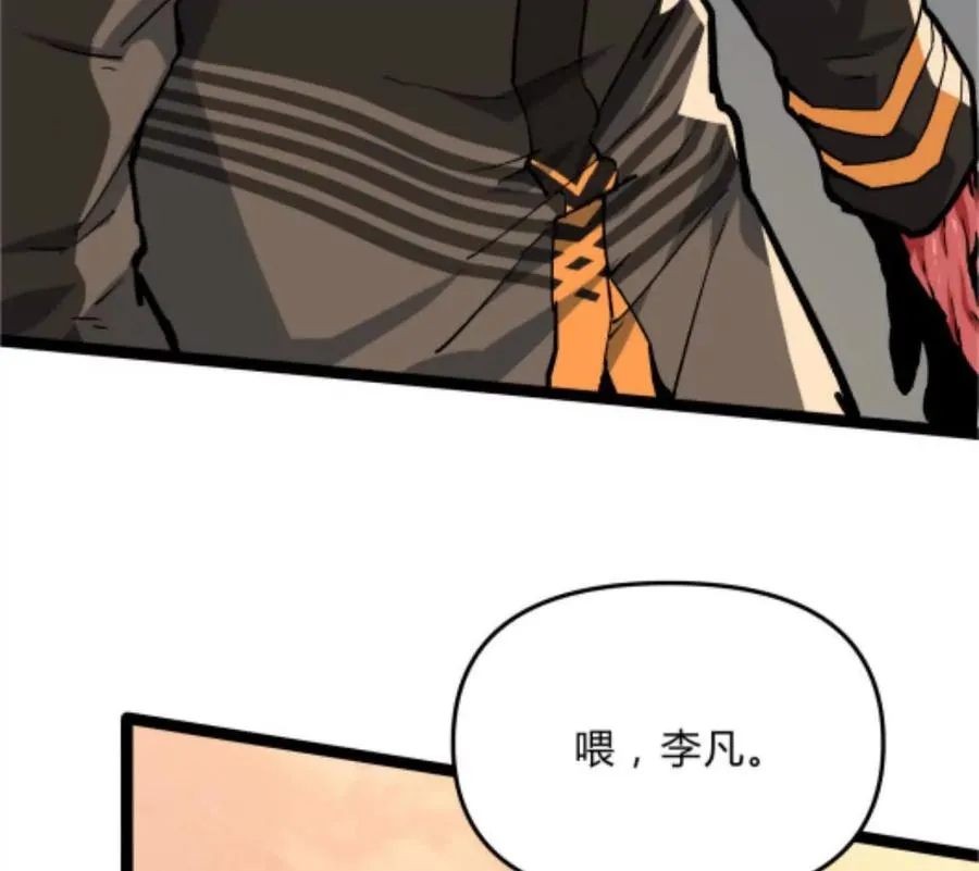 第1话 D级猎人李凡150