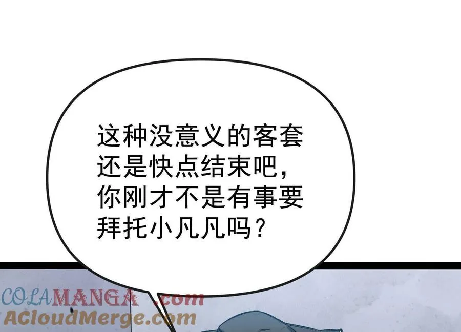第32话 危险的任务32