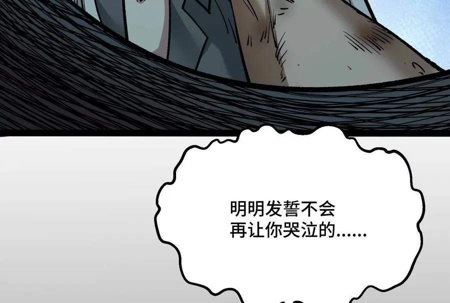 第39话 错误的记忆31