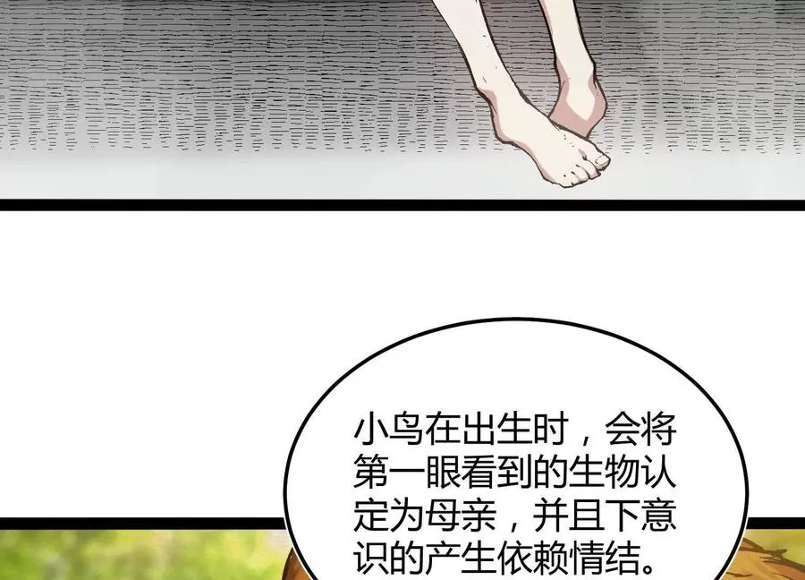 第5话 共浴93