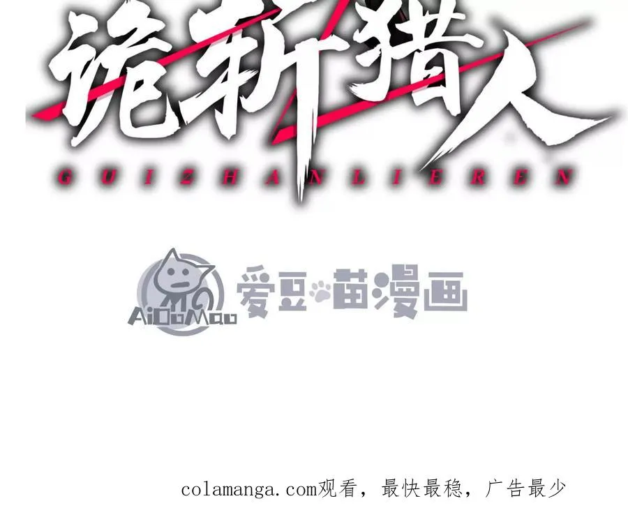 第34话 突袭传送门186