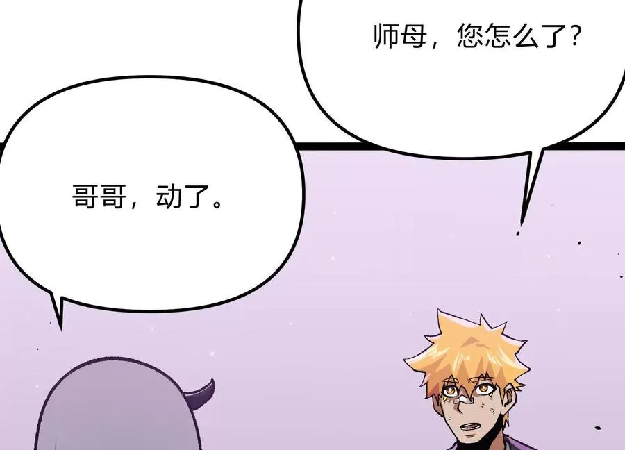 第20话 诡斩升级！97