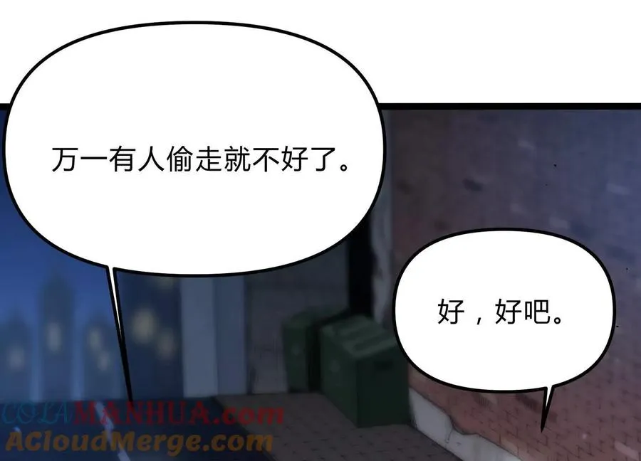 第13话 A级猎人68