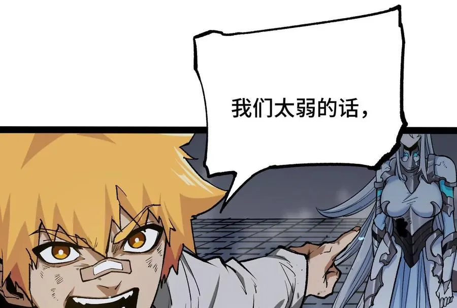 第24话 避无可避的一击！127
