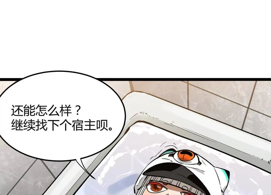 第5话 共浴57