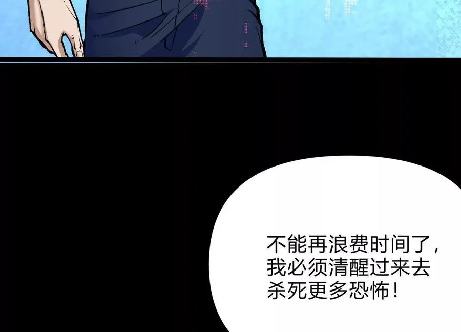 第20话 诡斩升级！70
