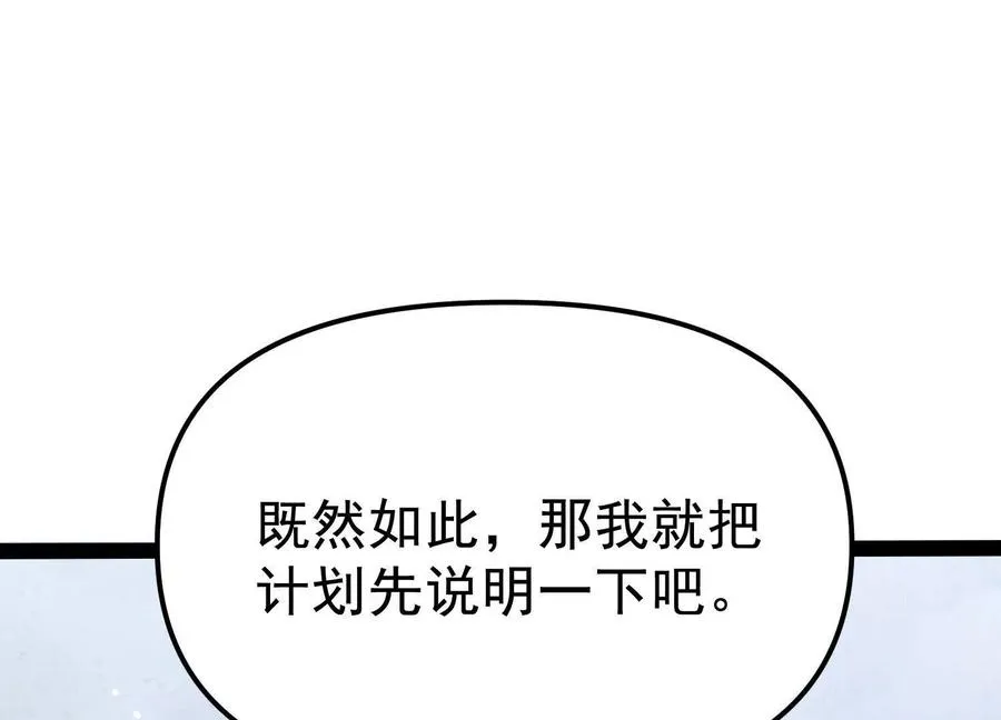 第32话 危险的任务117
