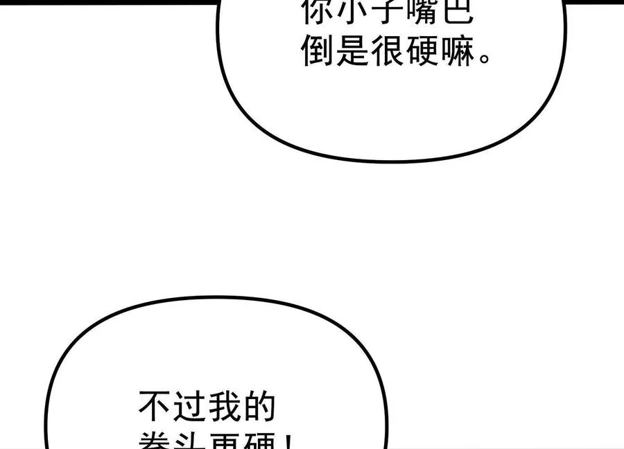 第28话 捅了S级猎人老窝97