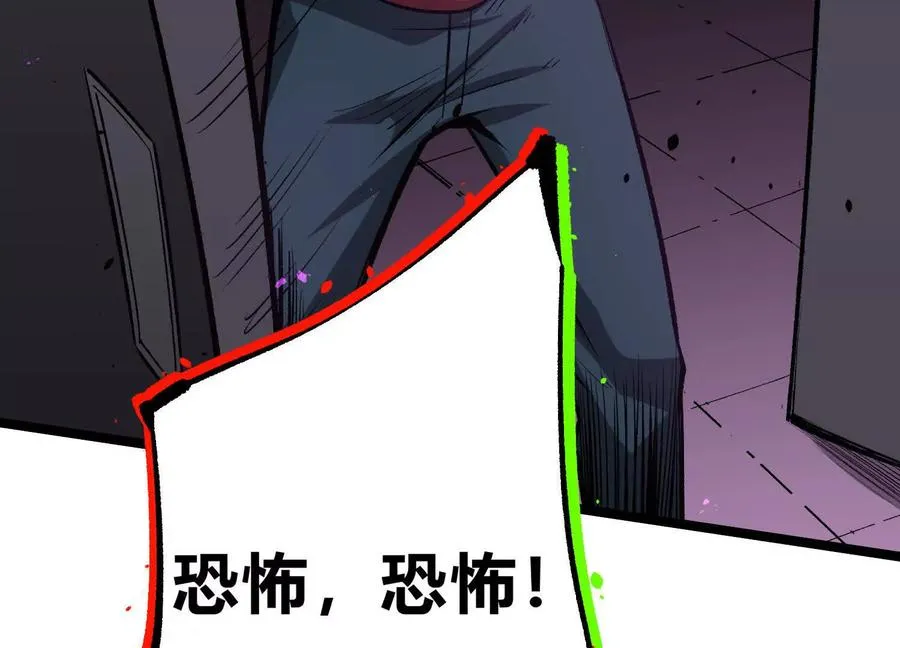 第20话 诡斩升级！126