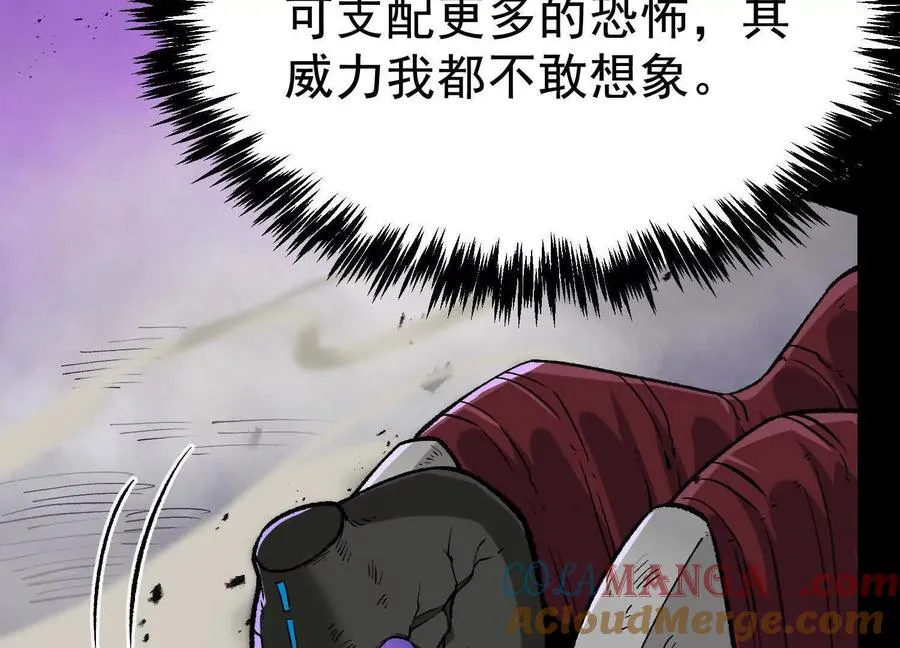 第36话 厄利亚的执念160