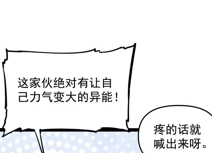 第32话 危险的任务121