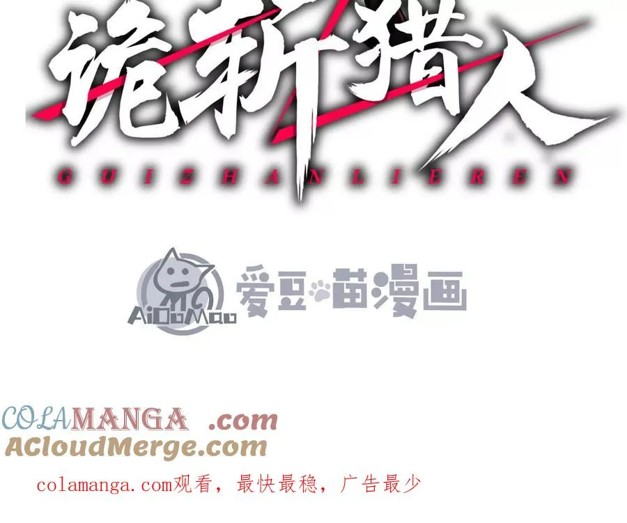 第30话 暴怒的斯蒂温160