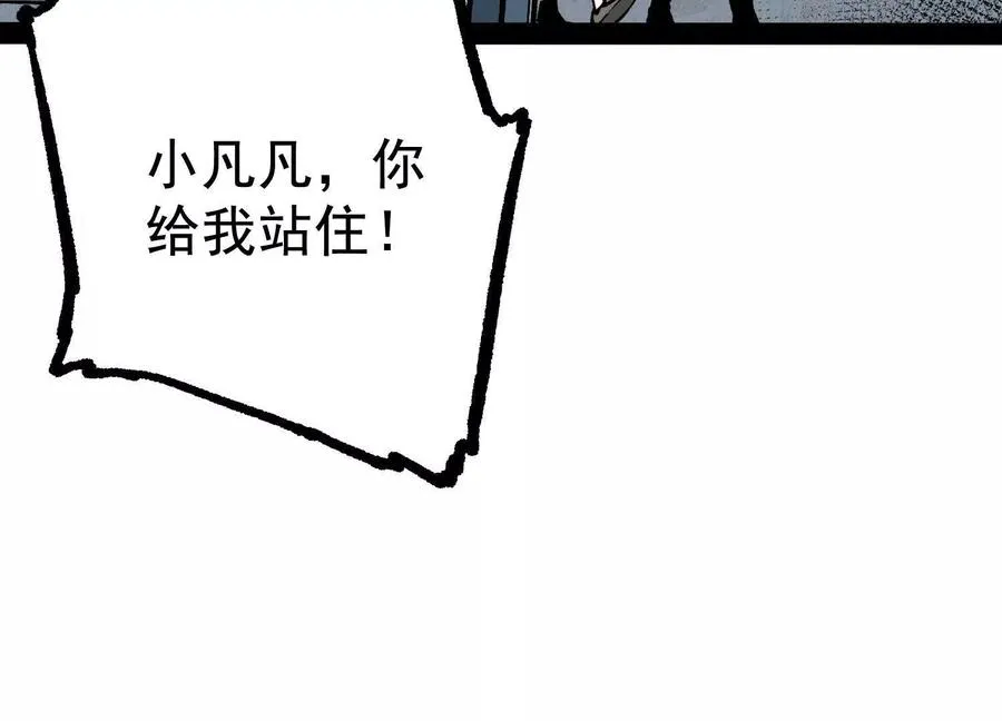 第33话 任务伙伴113